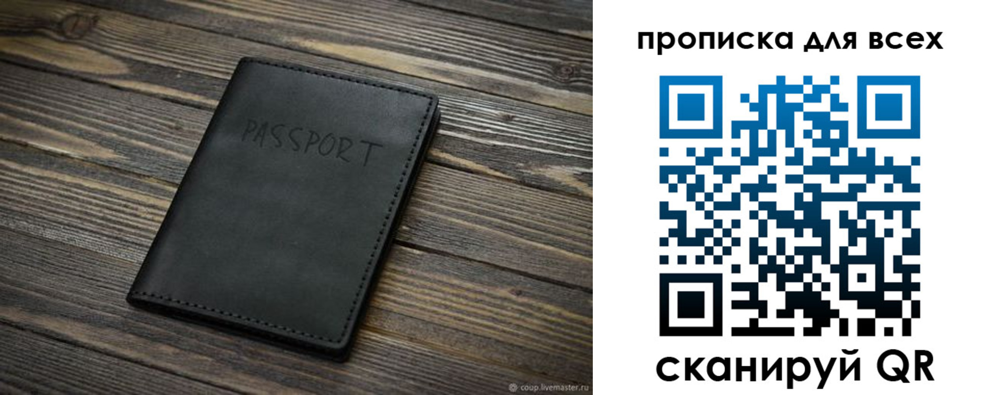 регистрация для школы в Белогорске
