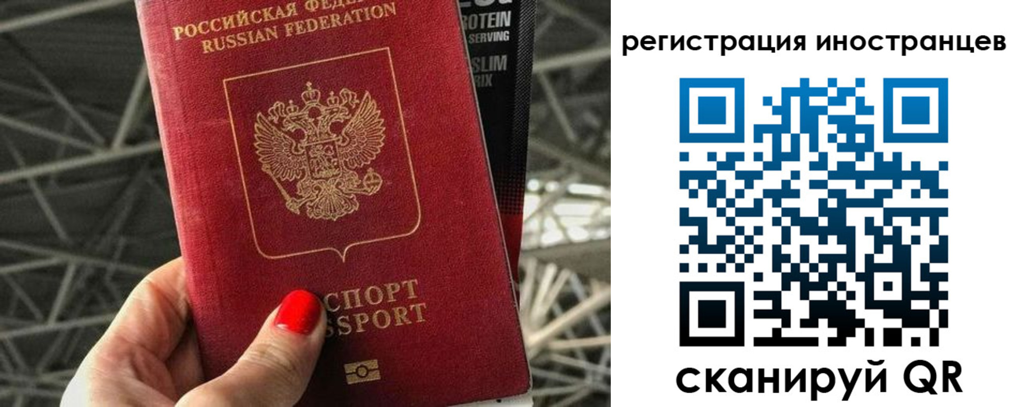прописка 2025 в Белогорске